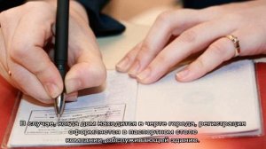 Как поменять прописку