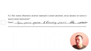 ВПР биология 5 класс 2020
