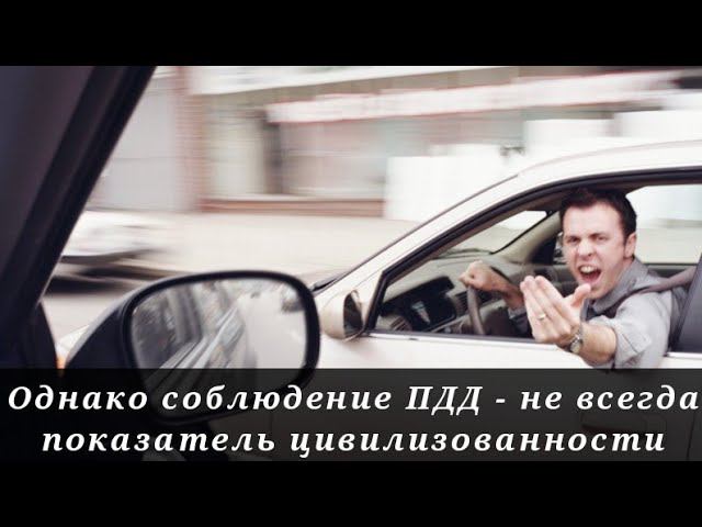 Поведение водителя на дороге - ЗЕРКАЛО ЕГО ДУШИ смотреть онлайн