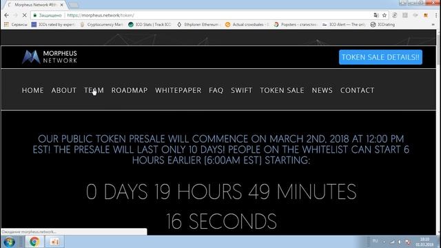 Обзор ICO | Pro ICO | Morpheus.Network - Automated Global Supply Chain (ru) смотреть онлайн