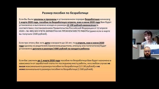 Какой размер пособия по безработице? Какие выплаты пособия предусмотрены? смотреть онлайн