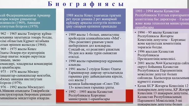 4-сынып. АКТ пәні. 30-тақырып. Интернетке деректер жіберу.Жоба құру. смотреть онлайн