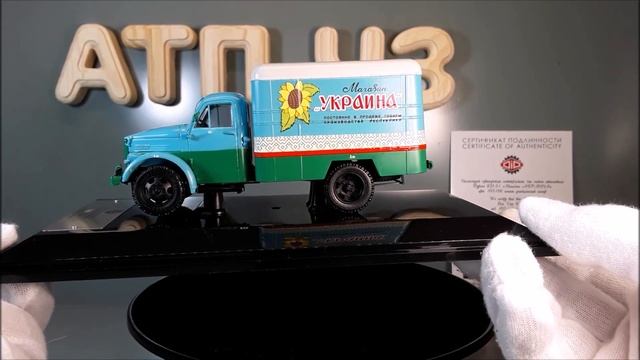 КИ 51 (ГАЗ 51) "Украина"?️DiP models?️Обзор масштабной модели 1:43 смотреть онлайн