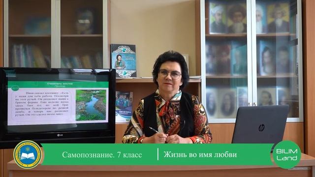 7 класс. Урок самопознания 31 Подарок учителя. Стройтельство мостов смотреть онлайн