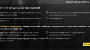 Правильные ответы для прохождения теста (WOW) в Pubg mobile