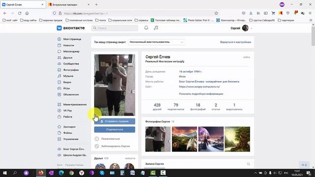 Как скрыть видеозаписи Вконтакте от всех и альбом смотреть онлайн