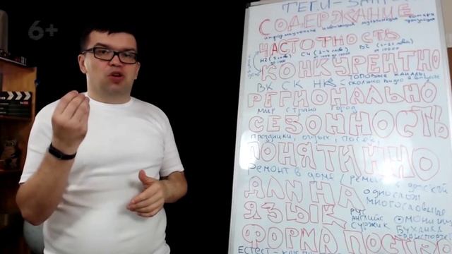 Что такое частотность тегов и ключевых слов? Низкочастотное продвижение в YouTube смотреть онлайн