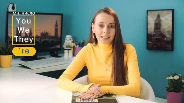 Глагол "to be" / am , is, are / Английский, beginner смотреть онлайн