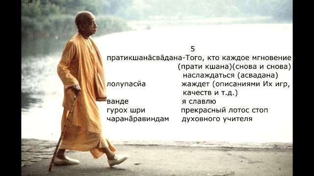 Шри Гурваштака Индрадьюмна Свами.