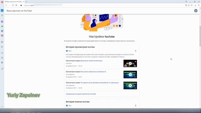Как очистить историю YouTube смотреть онлайн