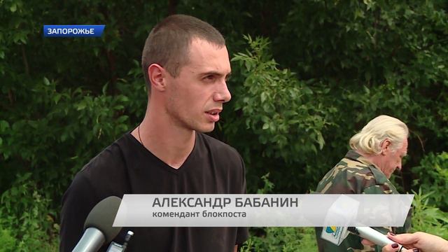 В Запорожье еще один блокпост обзавелся системой видеонаблюдения смотреть онлайн