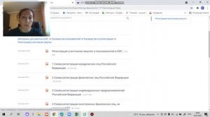 Регистрация ЕИС, включение в  ЕРУЗ. УЧАСТНИКАМ ЗАКУПКИ 2021