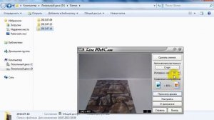 Как пользоваться программой LiveWebCam