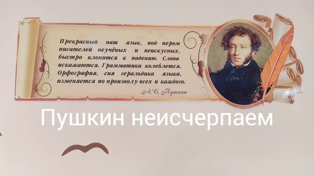 Памяти Пушкина смотреть онлайн