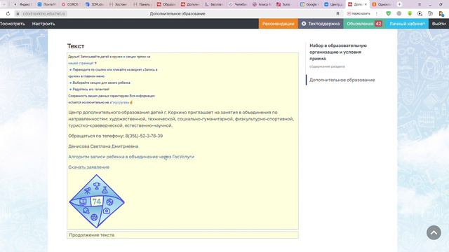 Инструкция Как добавить видео на официальный сайт