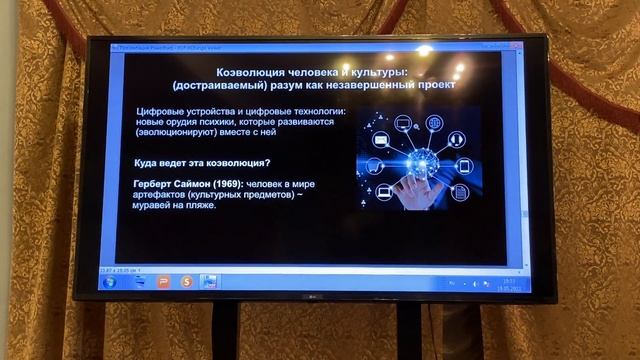 М.В. Фаликман "Цифровые инструменты психики: взгляд с позиции культурно-исторического подхода" смотреть онлайн