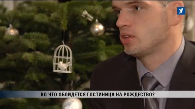 ПБК: Во что обойдется гостиница на Рождество? смотреть онлайн