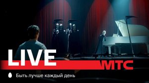 МТС Live | Хор