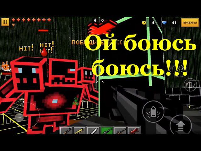 Pixel Gun 3D - Проходим финальный уровень и тестим командный бой (5 серия) смотреть онлайн