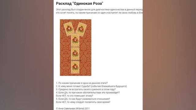 ???Таро Расклад На Ситуацию Чем Закончится 2020? смотреть онлайн