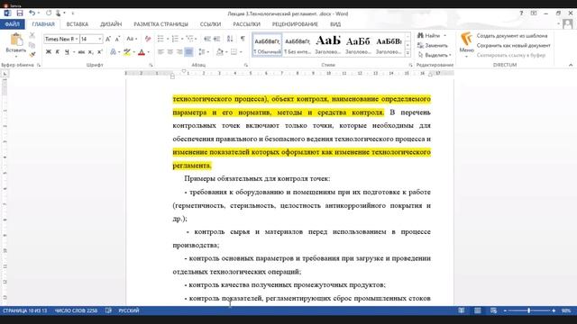 Основы разработки технической документации | 4.2 смотреть онлайн