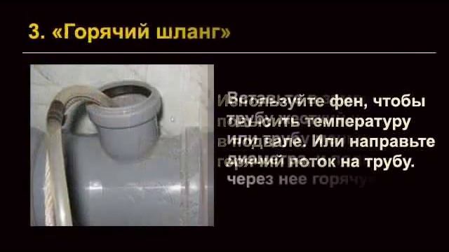 Как отогреть водопровод смотреть онлайн