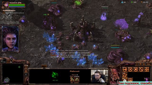 StarCraft II: Heart of the Swarm на PC Прохождение [573/1000] часть 4 смотреть онлайн