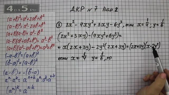Домашняя контрольная работа № 7 Вариант 2. Задание 3. смотреть онлайн