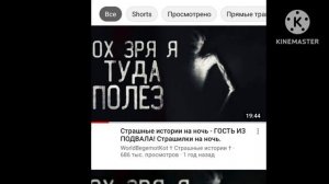 Откуда мем - Ох зря я туда полез