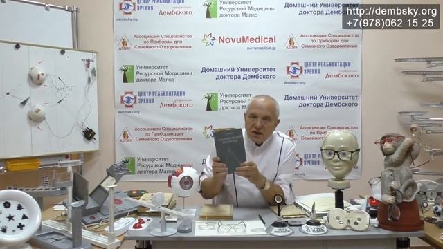 Как лечат косоглазие в России и Украине. Косоглазие без ножа. Предоперационная подготовка. смотреть онлайн