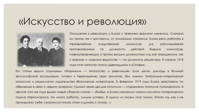 А. Блок "Только влюбленный имеет право на звание человека" смотреть онлайн