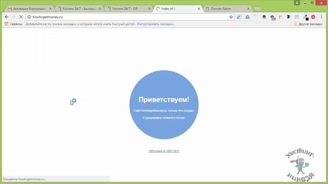 Хостинг 24x7s.ru. Копирование фалов на свой хостинг смотреть онлайн