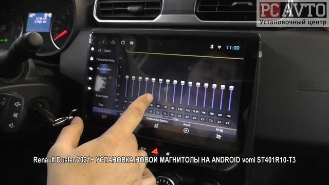 Renault Duster 2021+ УСТАНОВКА НОВОЙ МАГНИТОЛЫ НА ANDROID vomi ST401R10 T3 смотреть онлайн