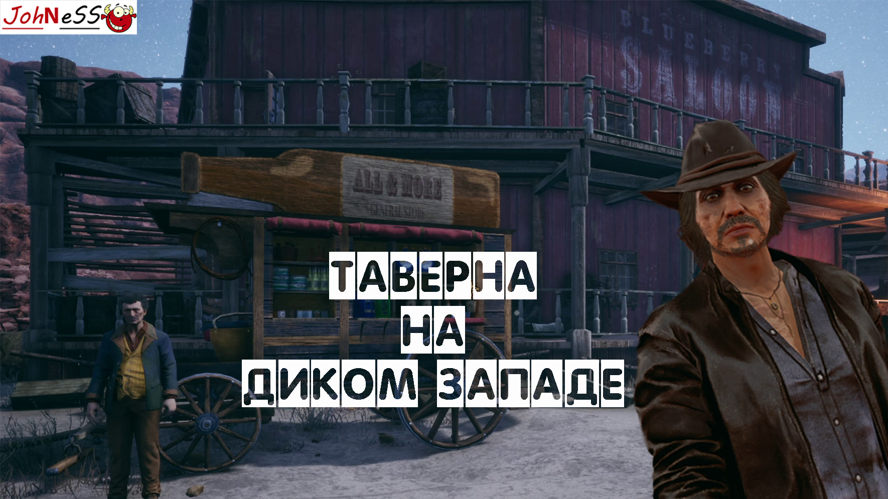 СИМУЛЯТОР ТАВЕРНЫ НА ДИКОМ ЗАПАДЕ / Saloon Simulator: Prologue / Первый Взгляд # смотреть онлайн
