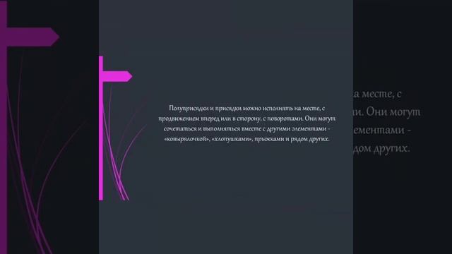 Видео-лекторий "Народные трюки" смотреть онлайн