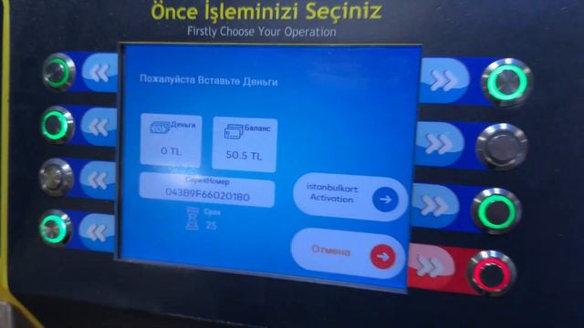 Istanbul card | Как пополнить | Нюанс | Истанбул карта смотреть онлайн