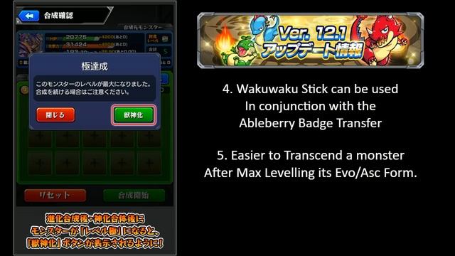 [Monster Strike] Version 12.1 Walkthrough! смотреть онлайн