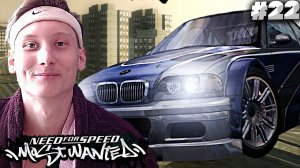 ФИНАЛ ► Need for Speed: Most Wanted 2005 #22