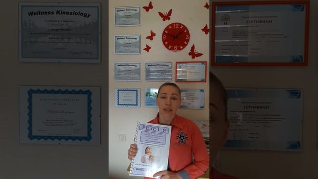 Резет обучение в Красноярске. смотреть онлайн