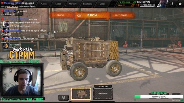 CROSSOUT КРУТАЯ БЕСПЛАТНАЯ ИГРА!!!!CROSSOUT СТРИМ ВМЕСТЕ С DARK PAIN!!!!!!!!! смотреть онлайн