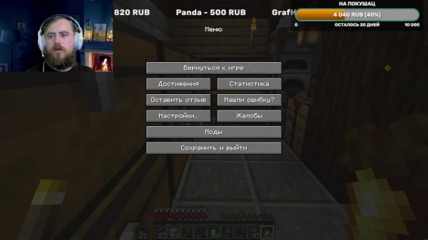 Minecraft. Стрим №12. Го актив?!