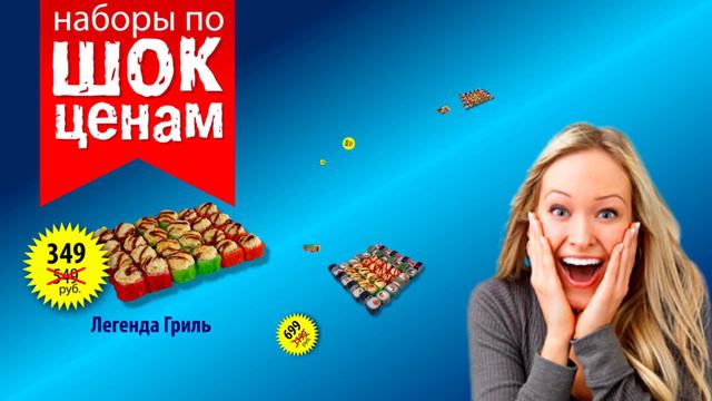 Сан Суши - Наборы по шок ценам! смотреть онлайн