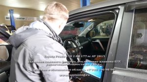 Toyota Prado 150 2.8d 177лс AT 2015: удаление сажевого фильтра, отключение ЕГР, увеличение мощности