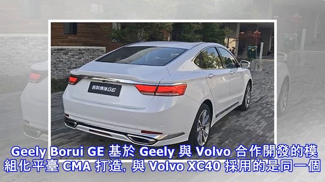 吉利 BORUI GE 配置曝光！除了 PHEV 還搭載二級半自動駕駛技術！直接完勝對手！ смотреть онлайн