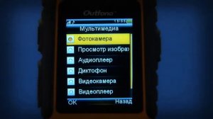 Обзор телефона рация навигатора Outfone BD351G