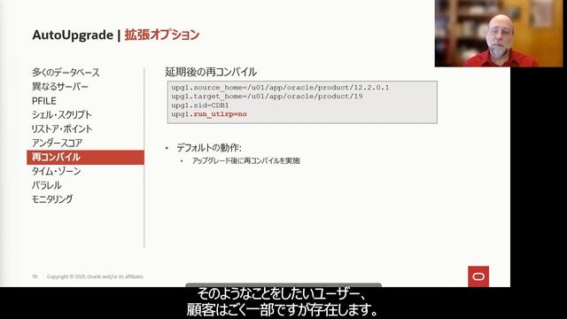 【Oracle DB19c Upgrade!】エピソード02 Oracle Database 19cへアップグレード смотреть онлайн