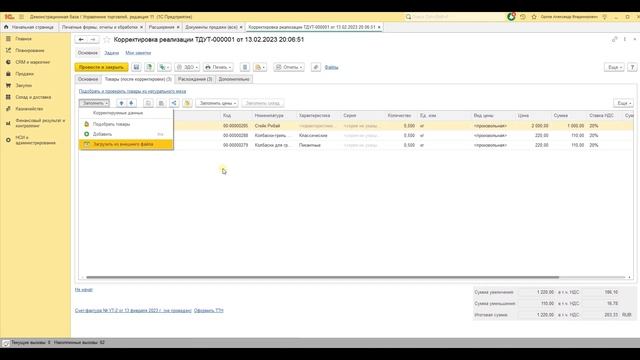Работа расширениями 1С 8.3 через конфигуратор смотреть онлайн