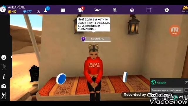 Советы новичкам игры Avakin life смотреть онлайн