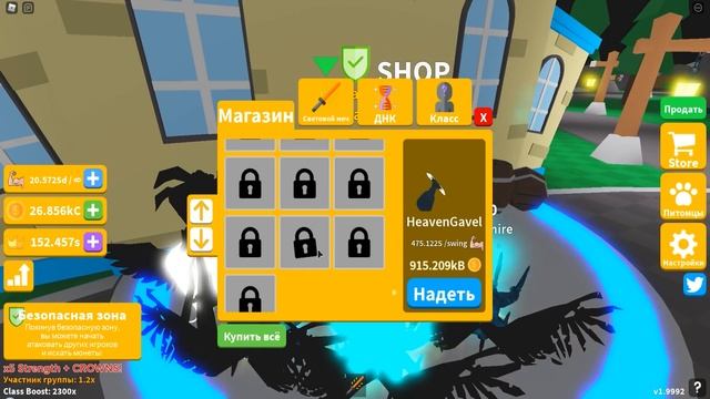 КУПИЛ ПОСЛЕДНИЙ КЛАСС И ПРОШЕЛ СИМУЛЯТОР САБЛИ! ROBLOX Saber Simulator смотреть онлайн