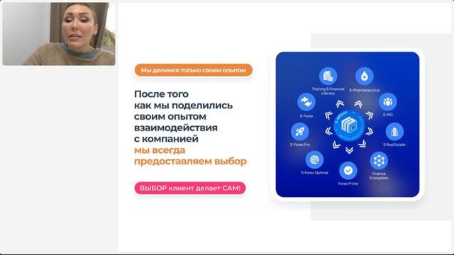 Бизнес-школа: Последовательность действий при регистрации на сервисе S-Group. Ия Цымбал 3.10 смотреть онлайн